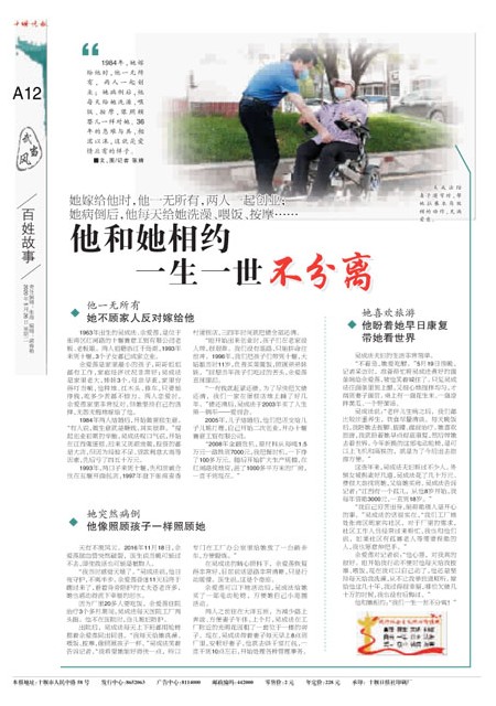 A12版导读