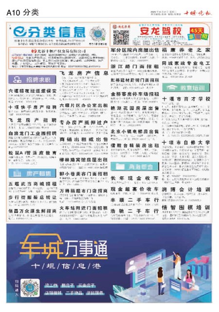 A10版导读