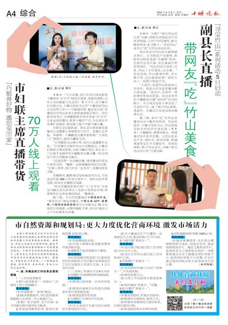 A04版导读