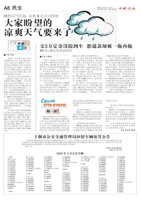 A08版导读