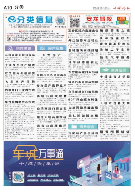A10版导读