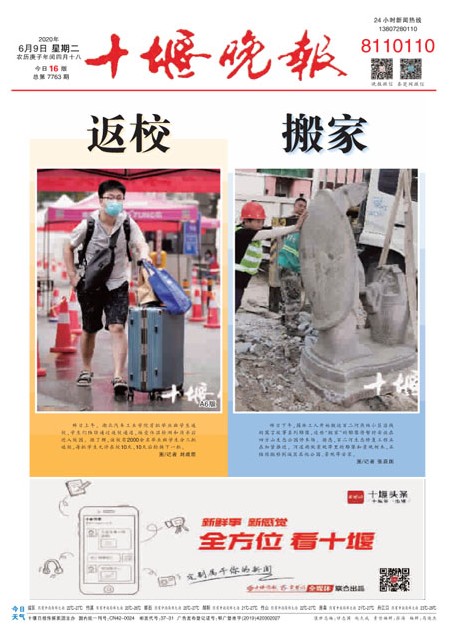 A01版导读