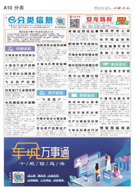A10版导读