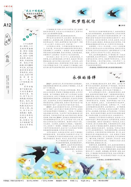 A12版导读