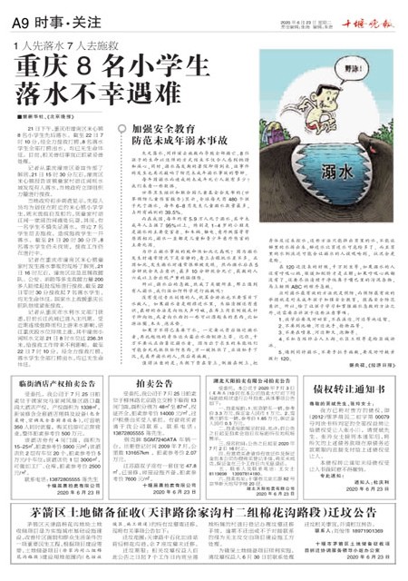 A09版导读