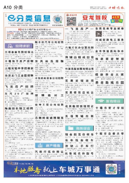 A10版导读
