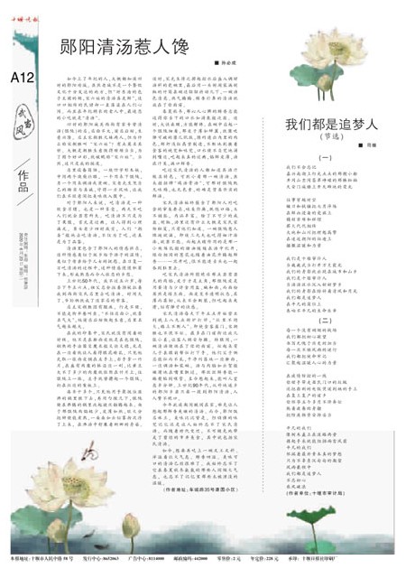 A12版导读