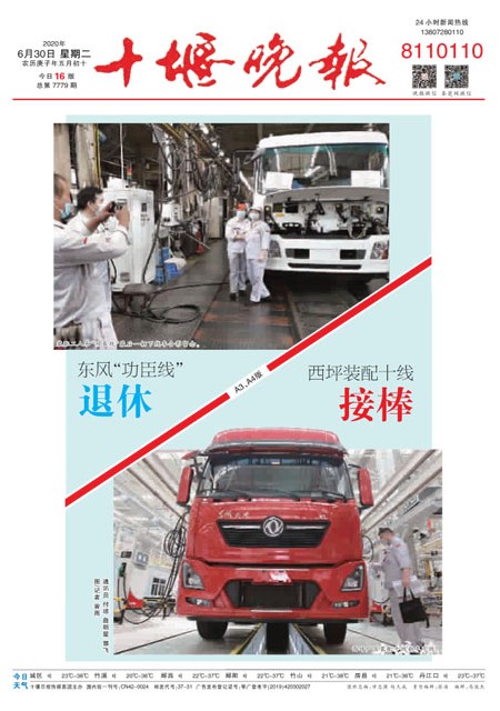 A01版导读