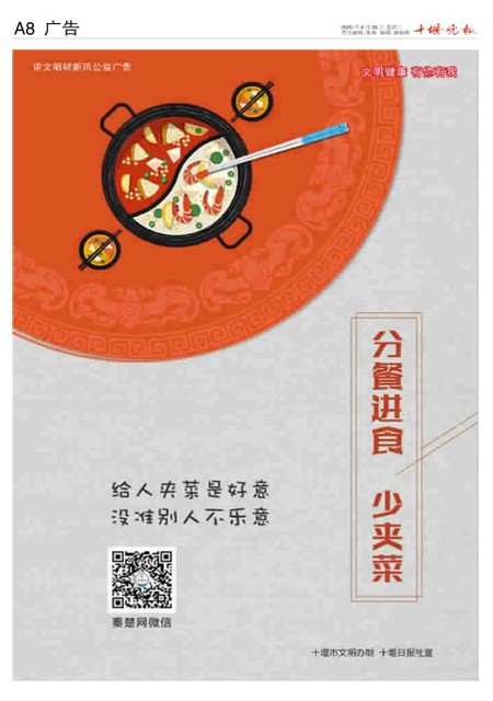 A08版导读