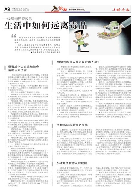 A09版导读