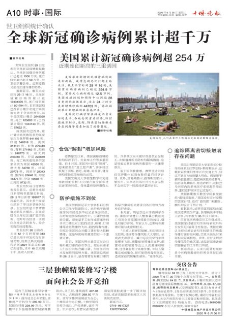 A10版导读