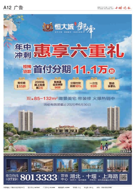 A12版导读