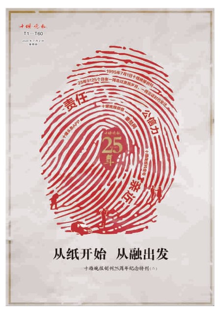 T01版导读