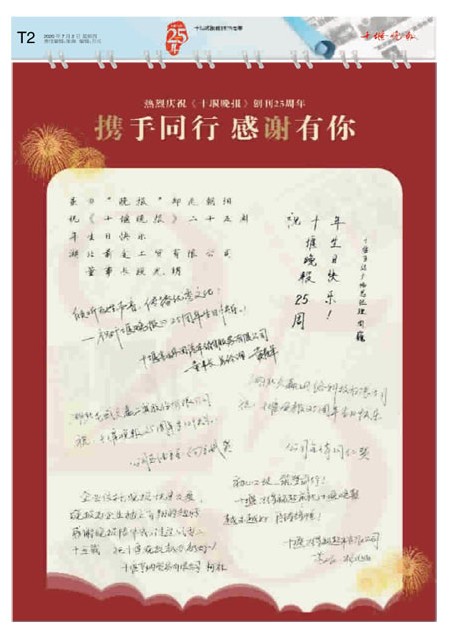 T02版导读