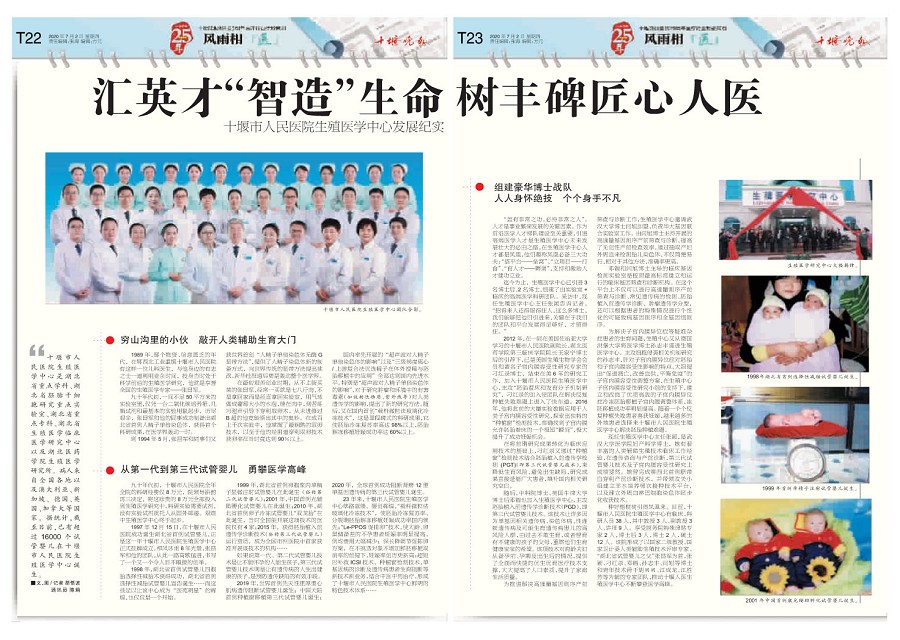 T23版导读