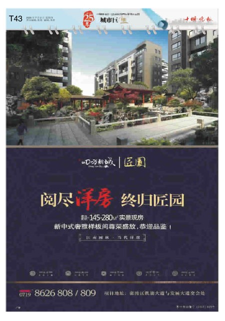 T43版导读