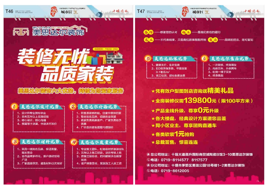 T46版导读