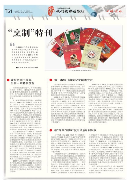 T51版导读