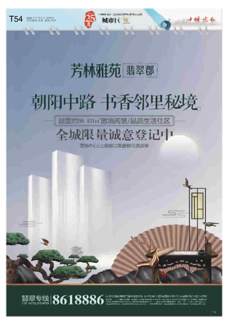 T54版导读