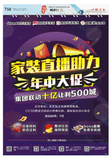 T58版导读