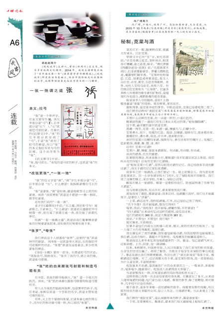 A06版导读