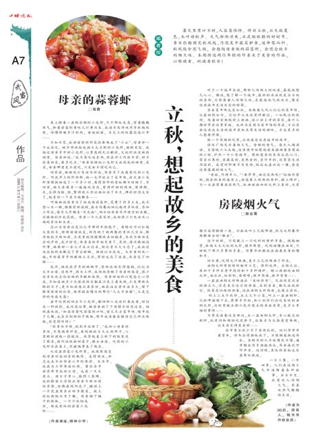 A07版导读