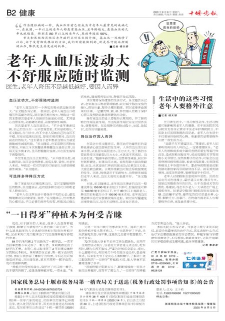 B02版导读