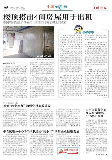 A05版导读