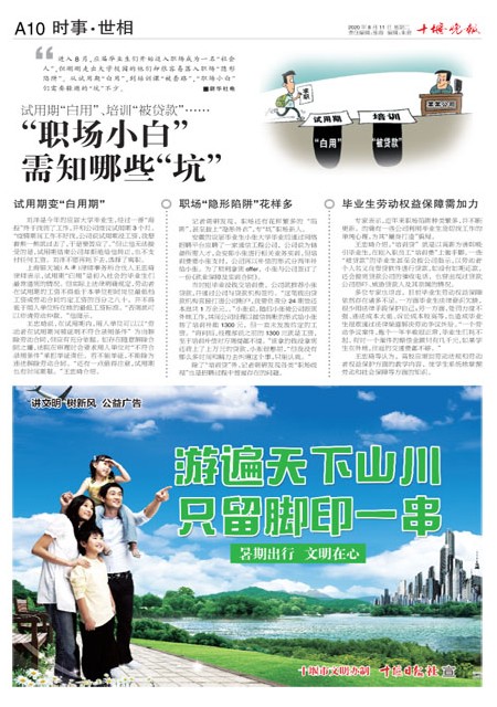 A10版导读