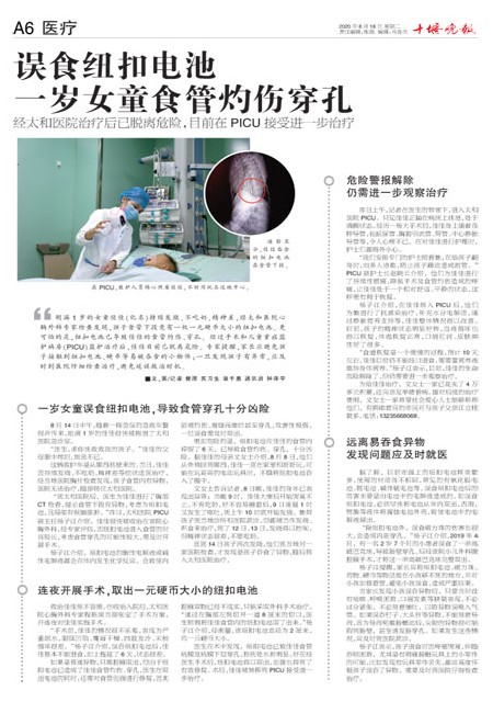 A06版导读