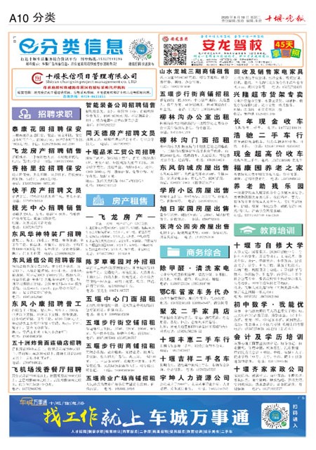 A10版导读