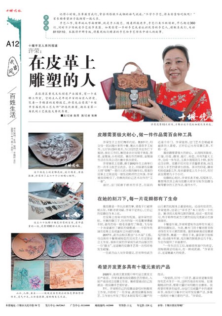 A12版导读
