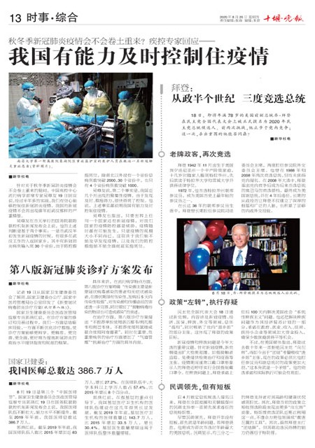 13版导读