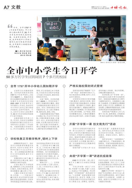 A07版导读
