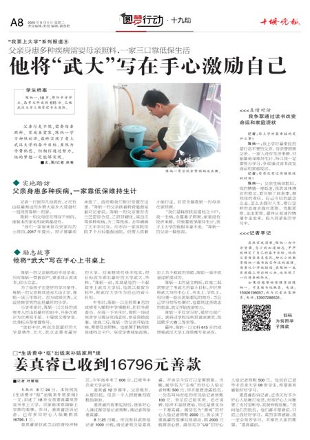 A08版导读