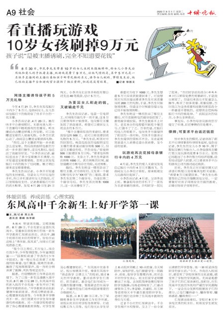 A09版导读