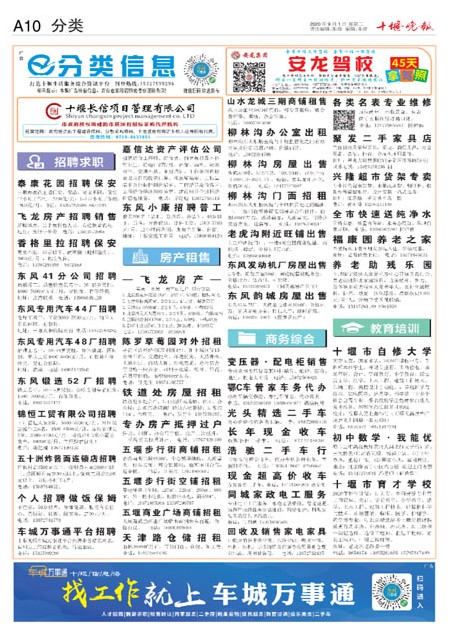 A10版导读