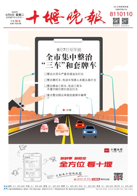 A01版导读