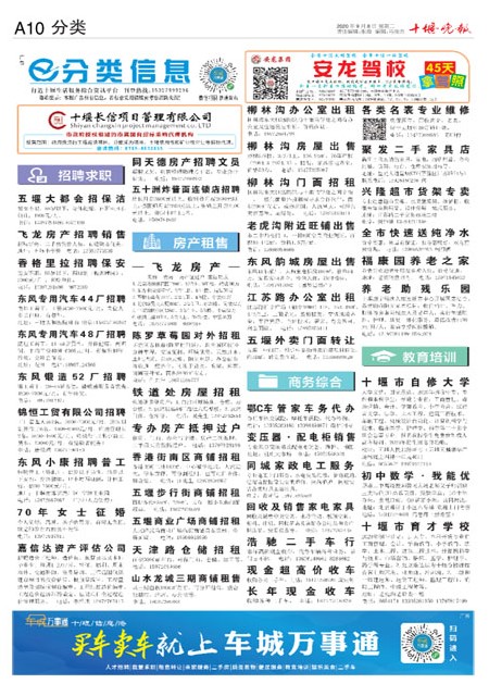 A10版导读