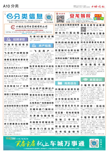 A10版导读