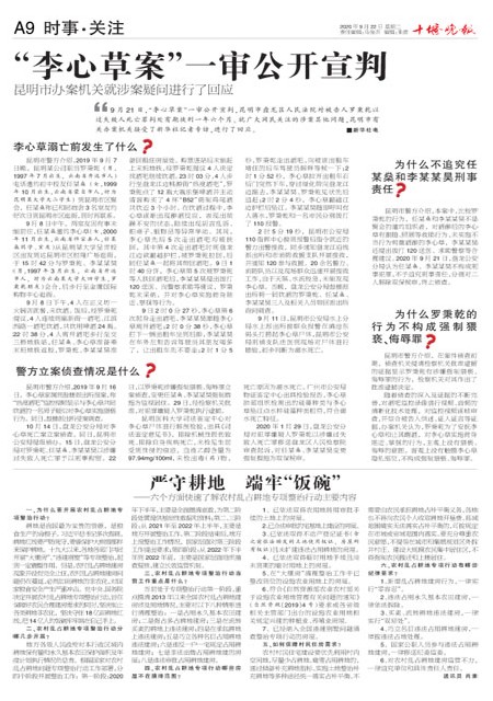 A09版导读