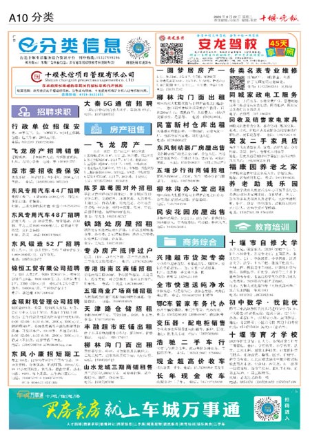 A10版导读