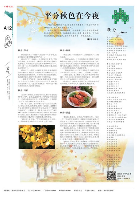 A12版导读