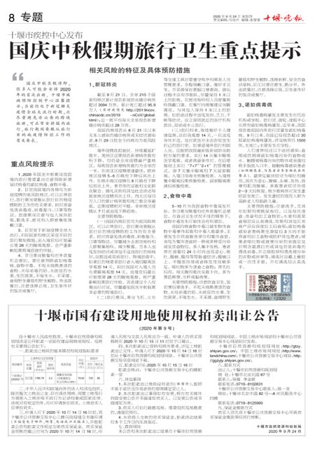 08版导读