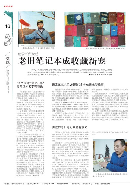 16版导读