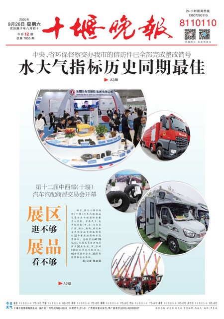 A01版导读