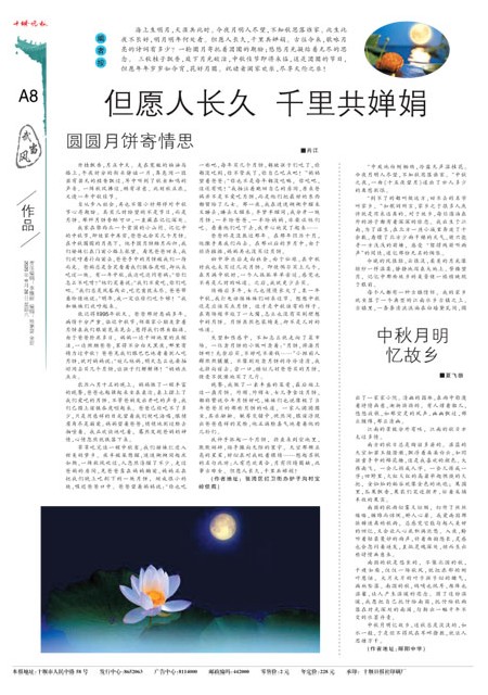 A08版导读
