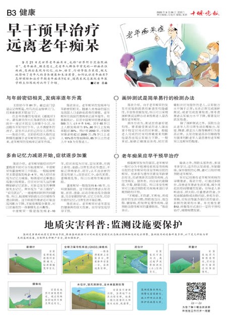 B03版导读