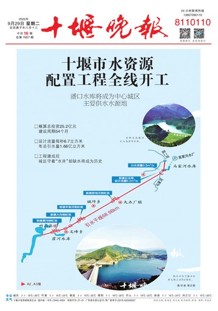 A01版导读
