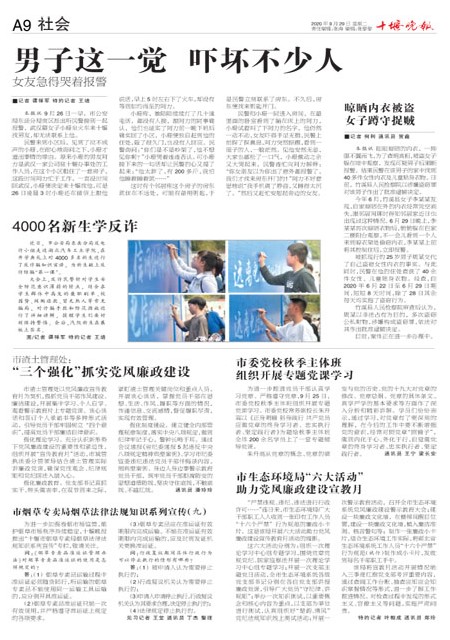A09版导读